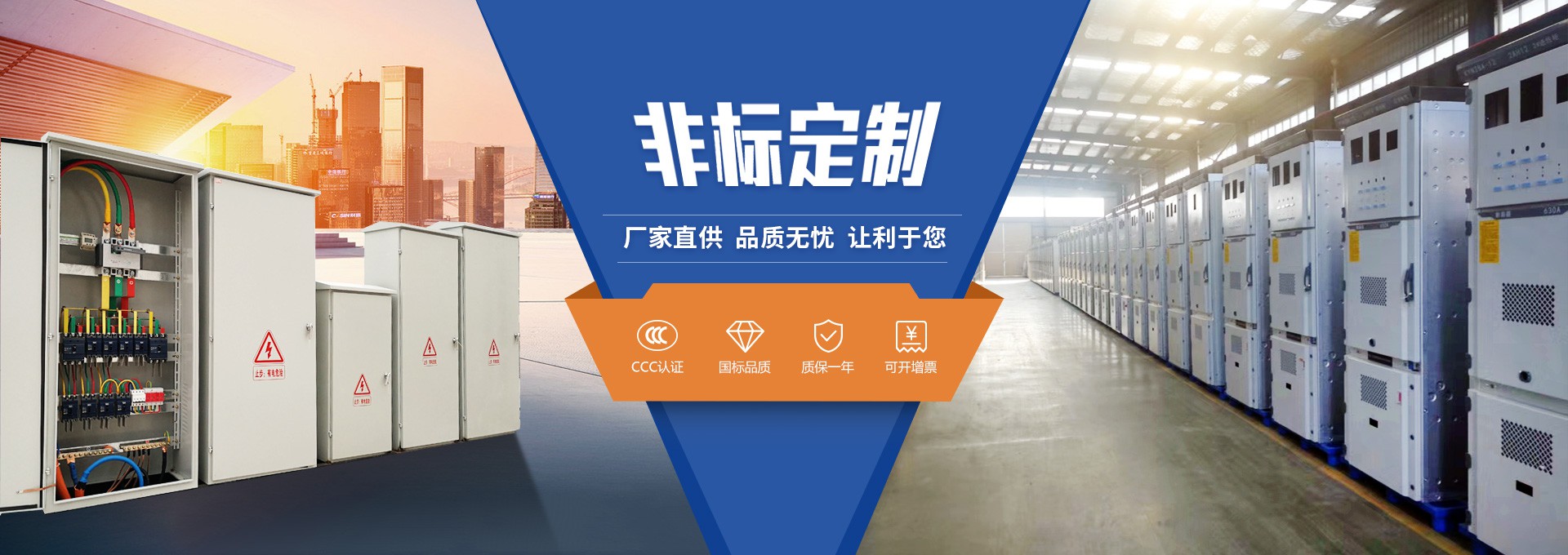 千亞電氣 非標(biāo)定制 廠家直供